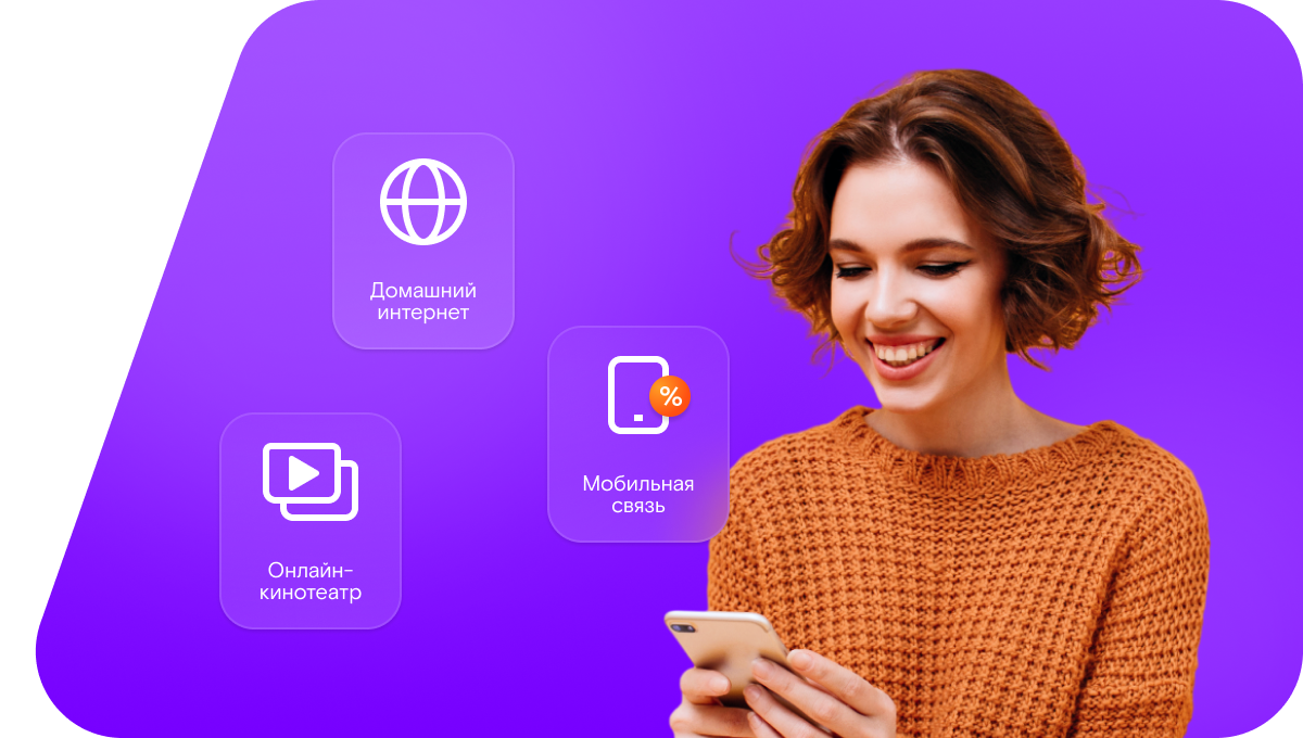 Промо-тарифы Ростелеком в село Нижнеозерное (Оренбургская область)